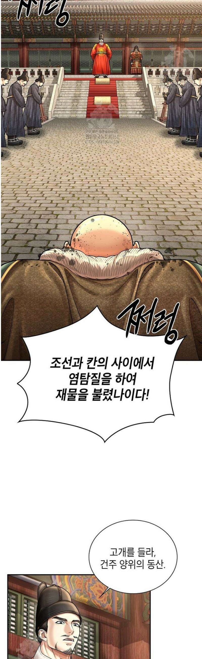 근육조선 시즌2 46화 4