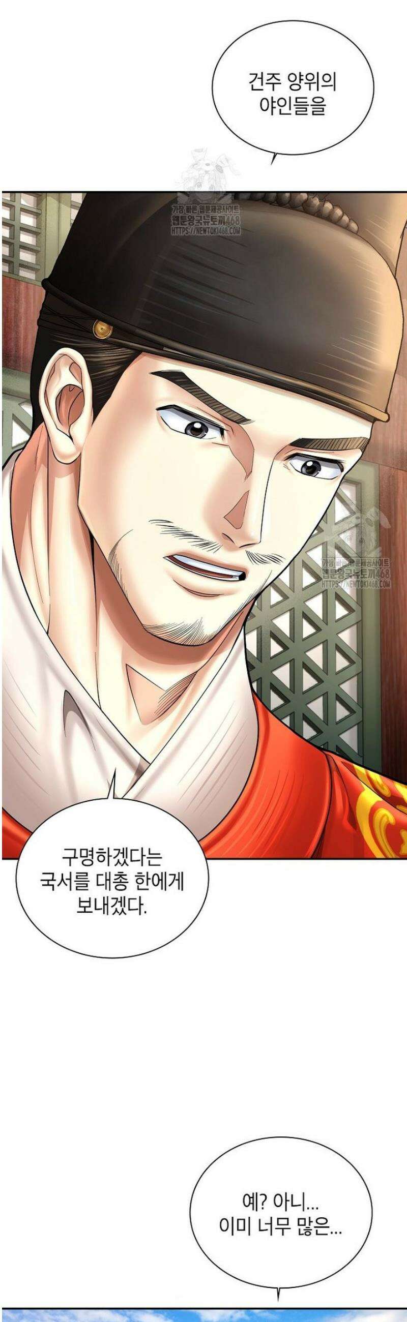 근육조선 시즌2 46화 6