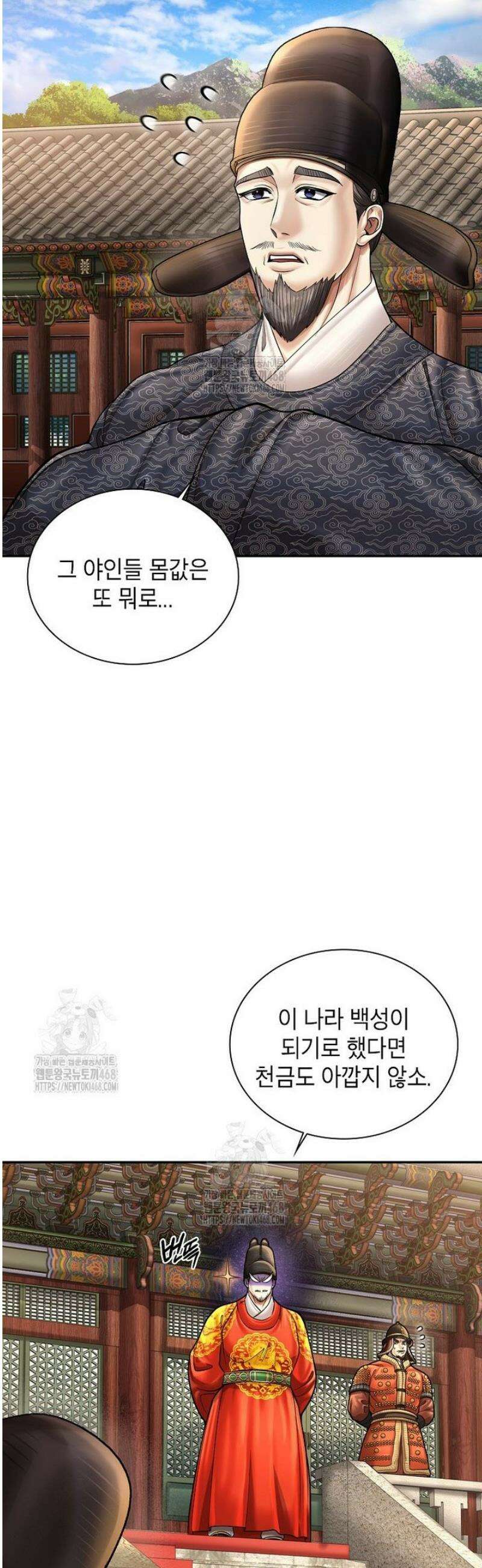 근육조선 시즌2 46화 7