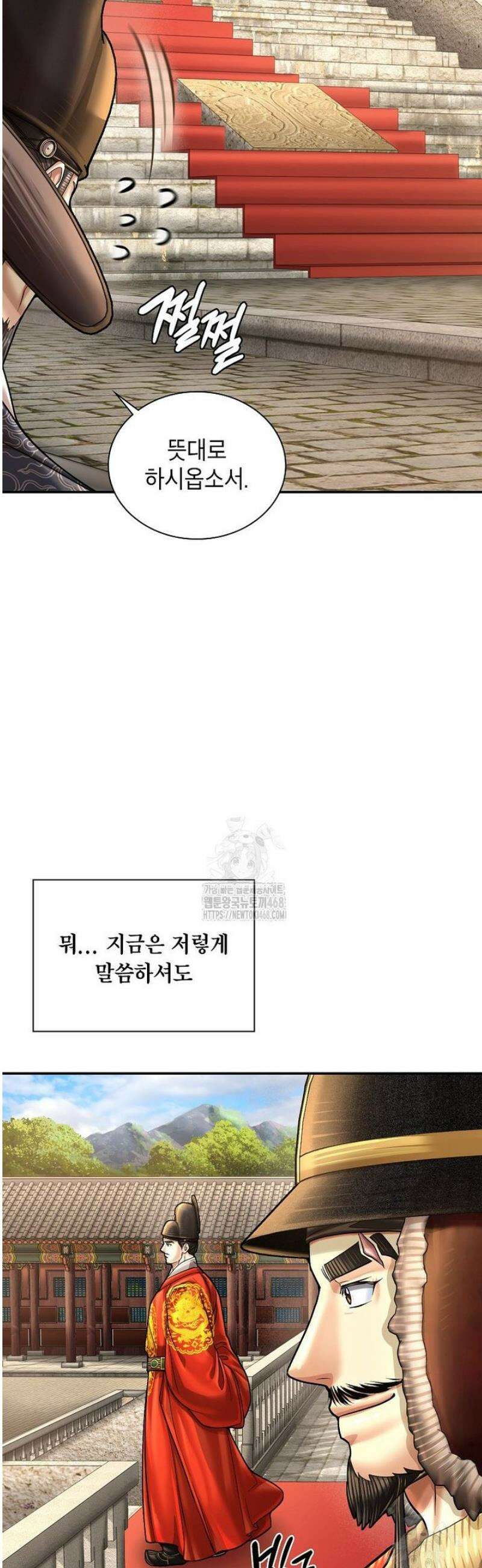 근육조선 시즌2 46화 8