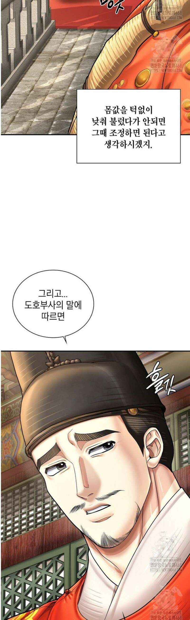 근육조선 시즌2 46화 9
