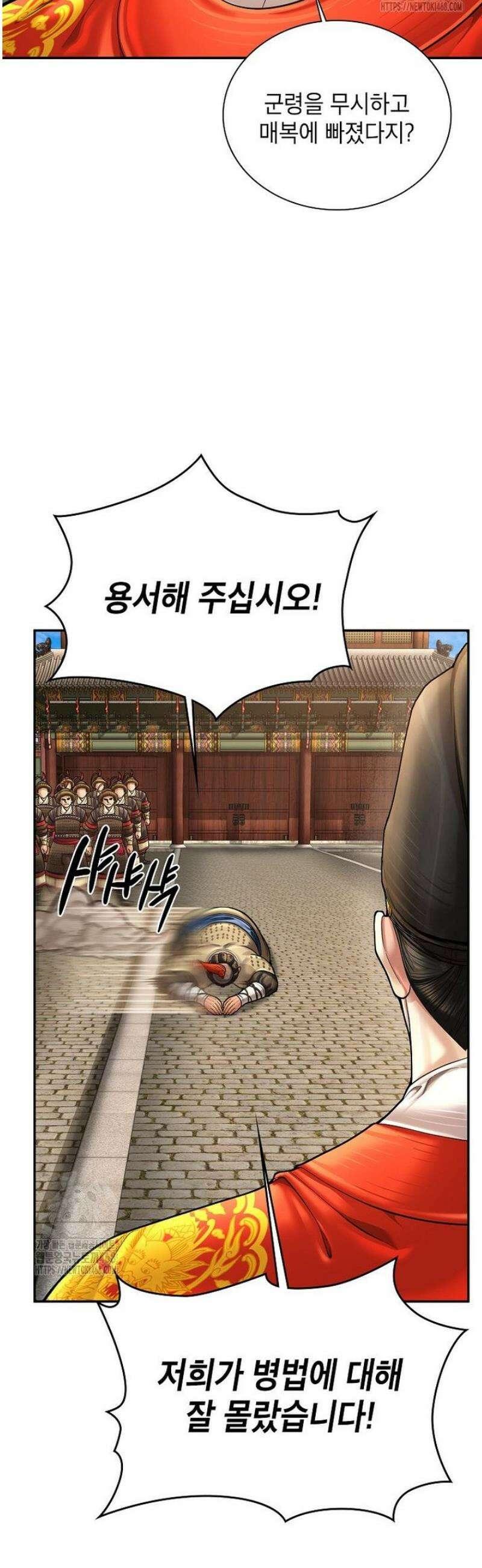 근육조선 시즌2 46화 10