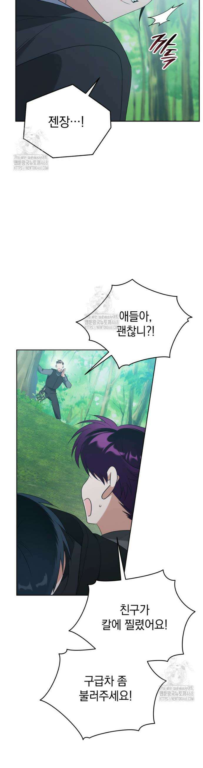 남주가 없으면 내 성적이 망한다 50화 7