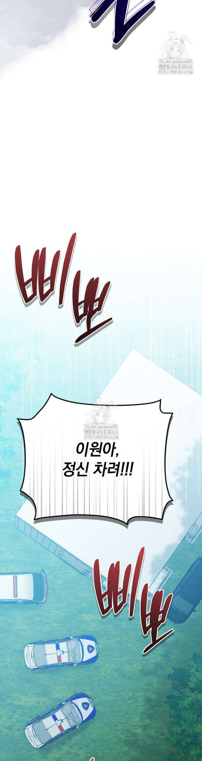 남주가 없으면 내 성적이 망한다 50화 11
