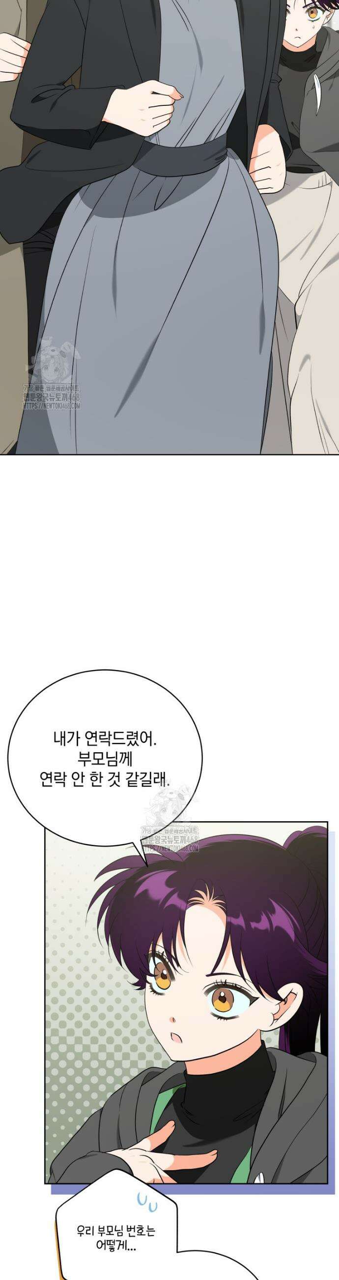 남주가 없으면 내 성적이 망한다 50화 17