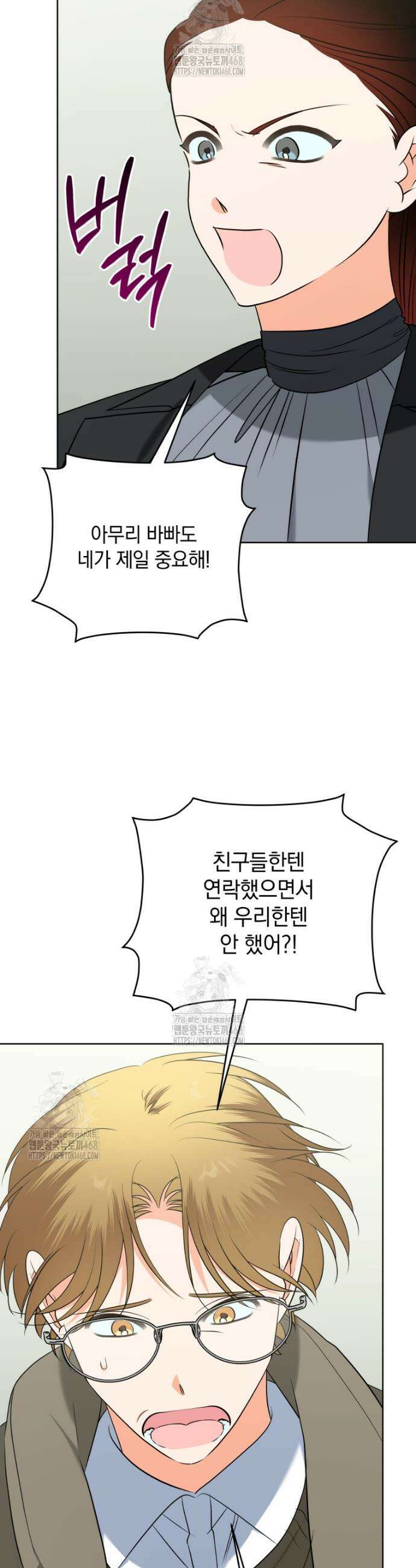 남주가 없으면 내 성적이 망한다 50화 19
