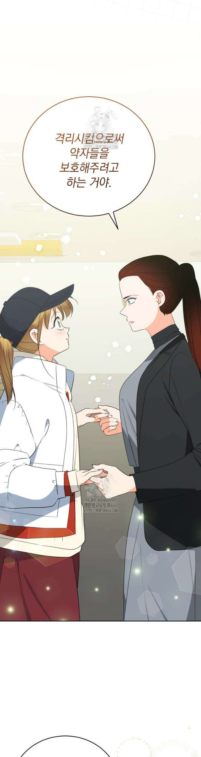 남주가 없으면 내 성적이 망한다 50화 23
