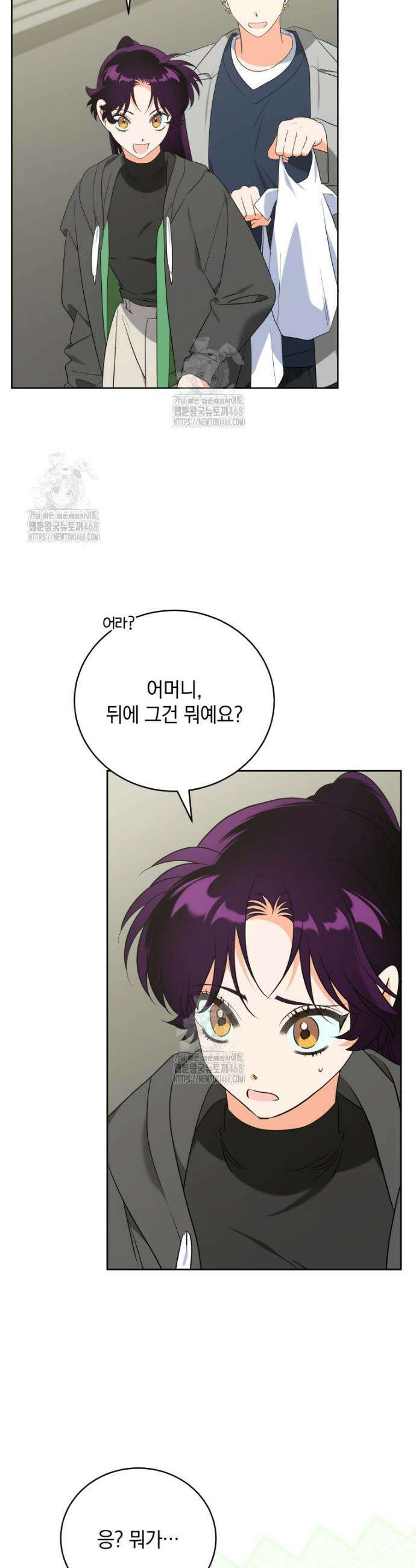 남주가 없으면 내 성적이 망한다 50화 27