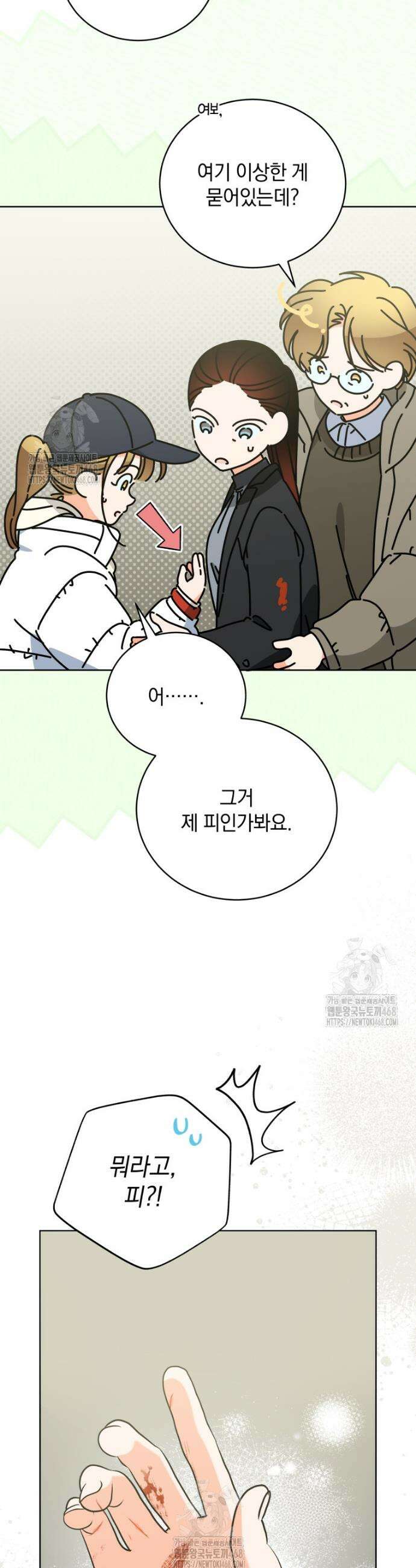 남주가 없으면 내 성적이 망한다 50화 28