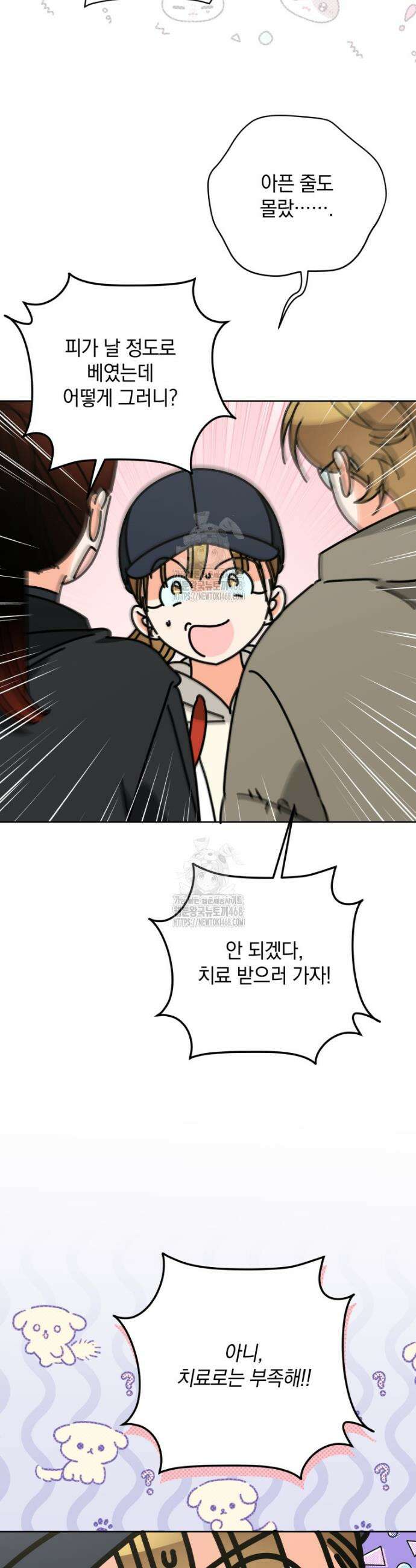 남주가 없으면 내 성적이 망한다 50화 30