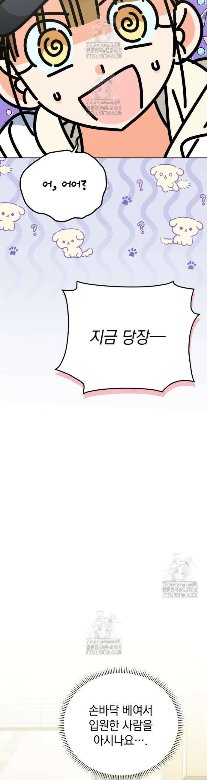 남주가 없으면 내 성적이 망한다 50화 31