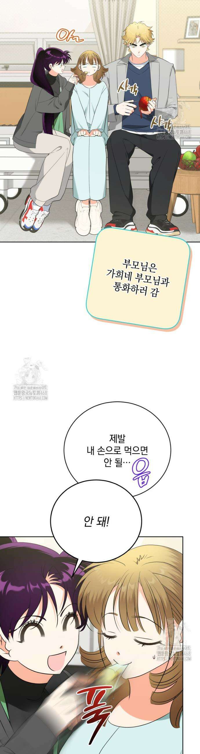 남주가 없으면 내 성적이 망한다 50화 32