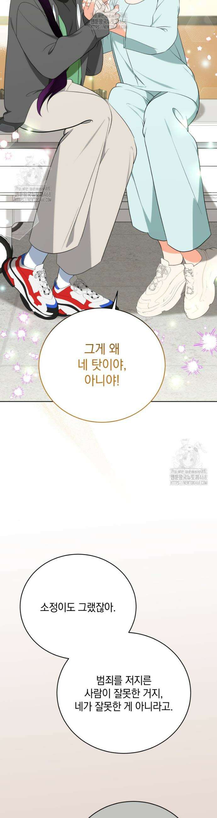 남주가 없으면 내 성적이 망한다 50화 43