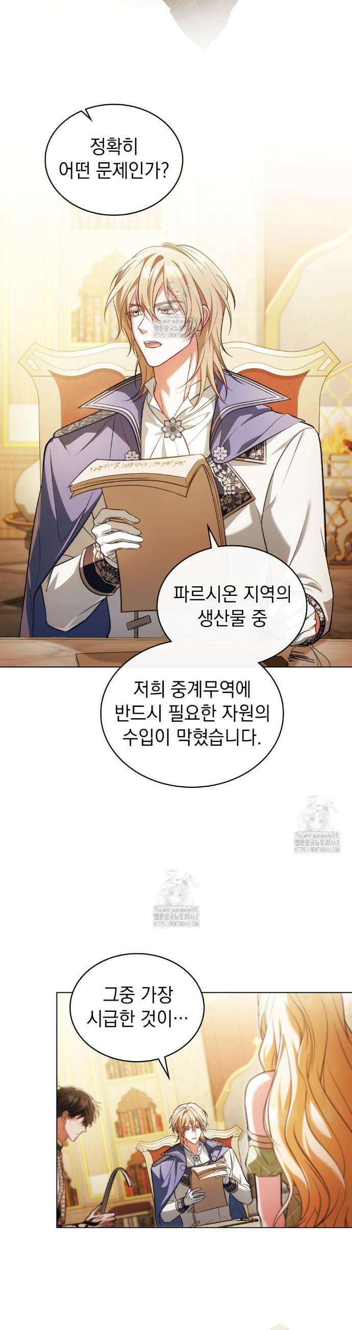 나의 노예였다 35화 4