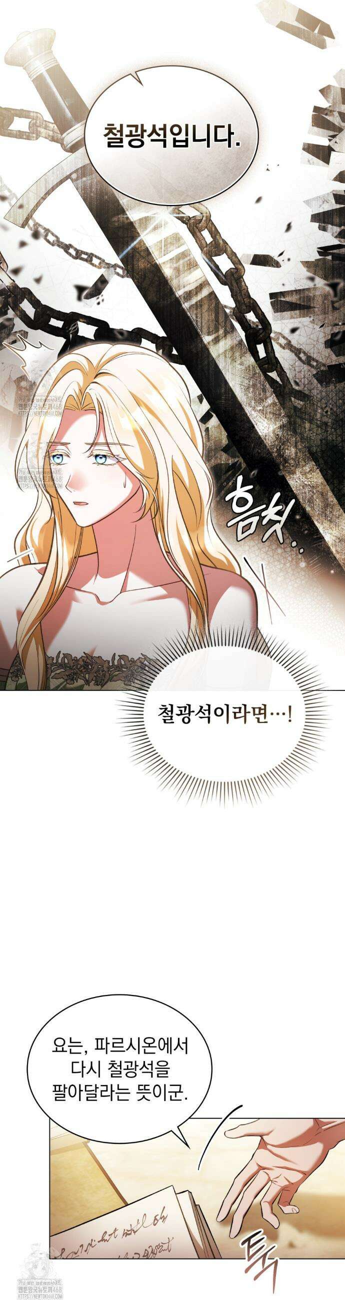 나의 노예였다 35화 5