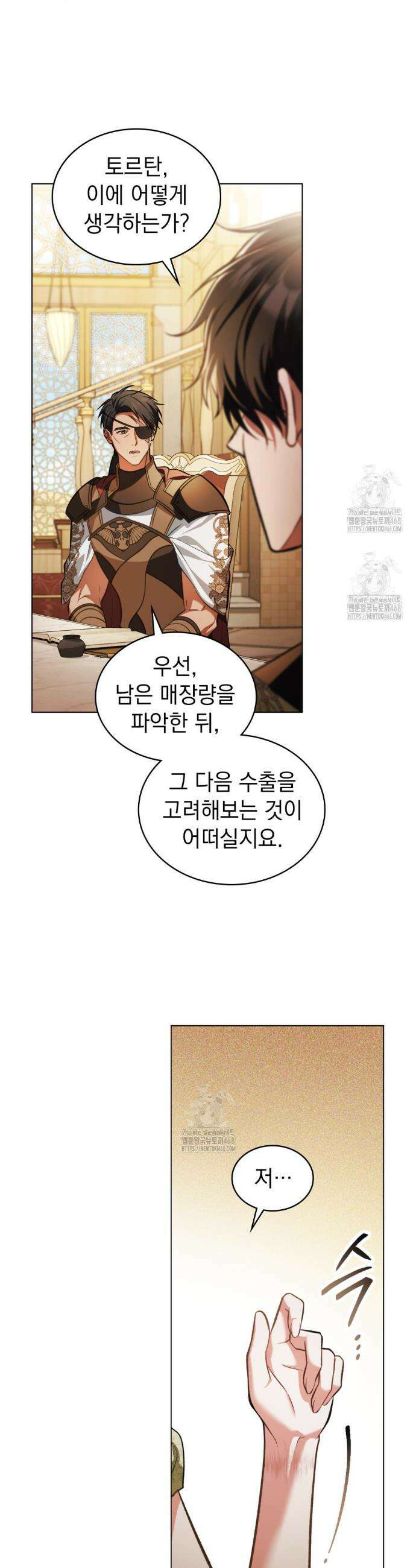나의 노예였다 35화 6