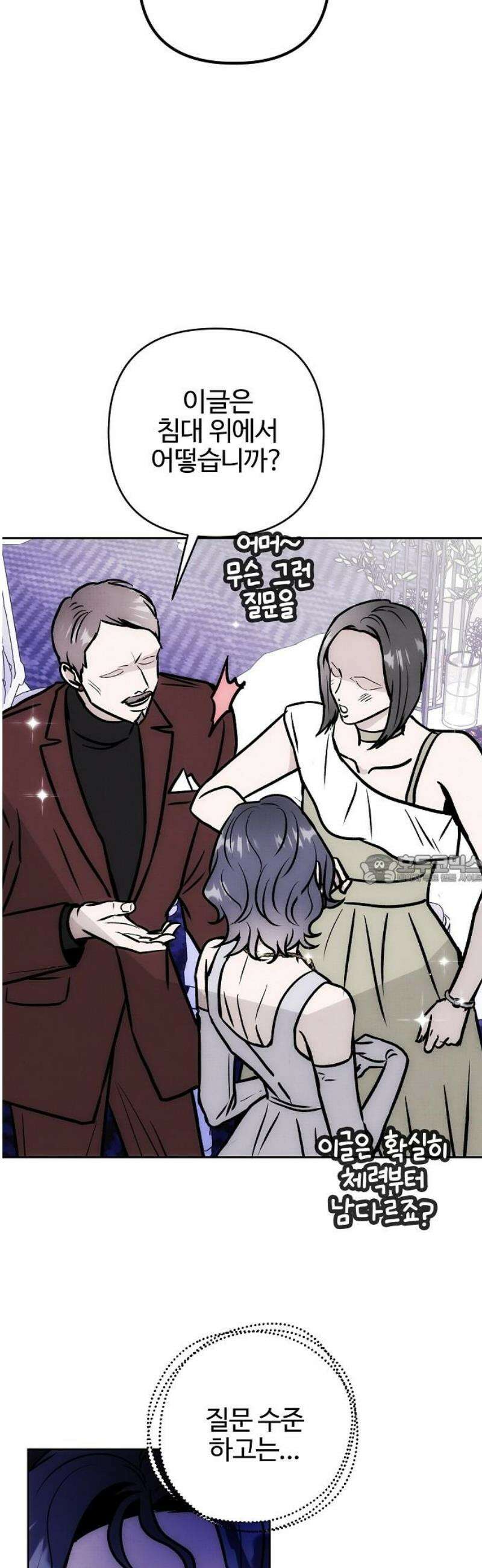 너에게로 중독 76화 6