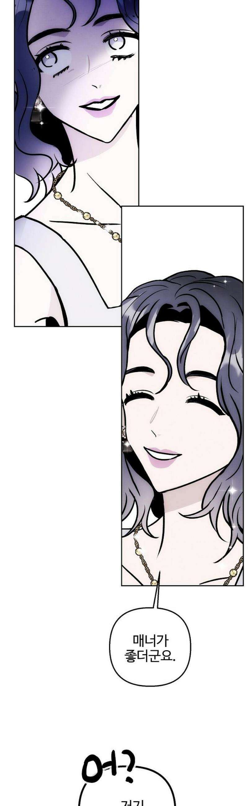 너에게로 중독 76화 7