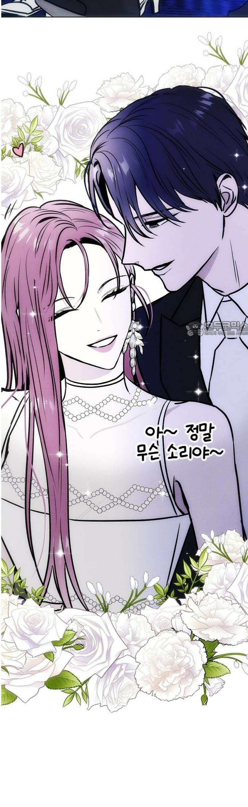 너에게로 중독 76화 10