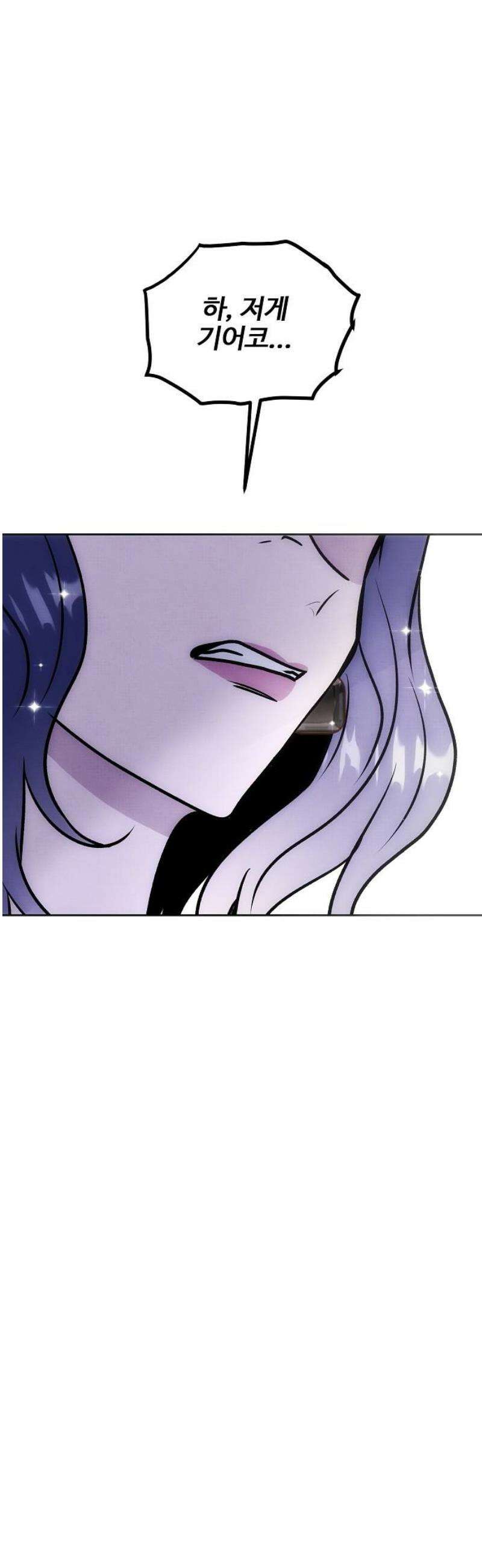 너에게로 중독 76화 11