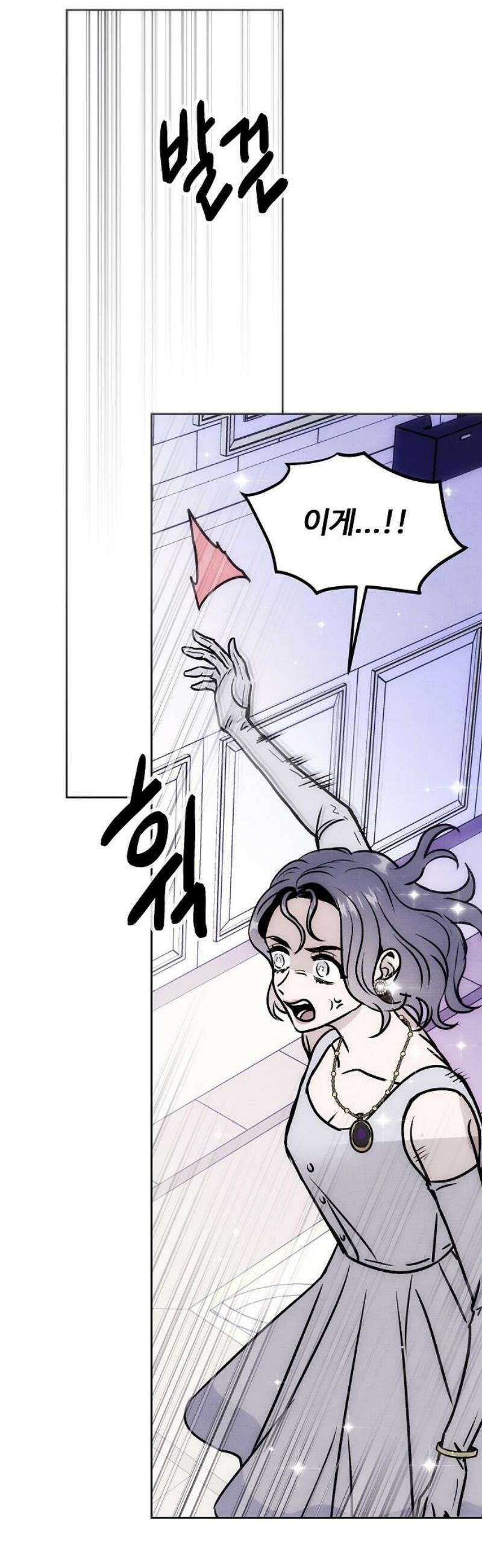 너에게로 중독 76화 15