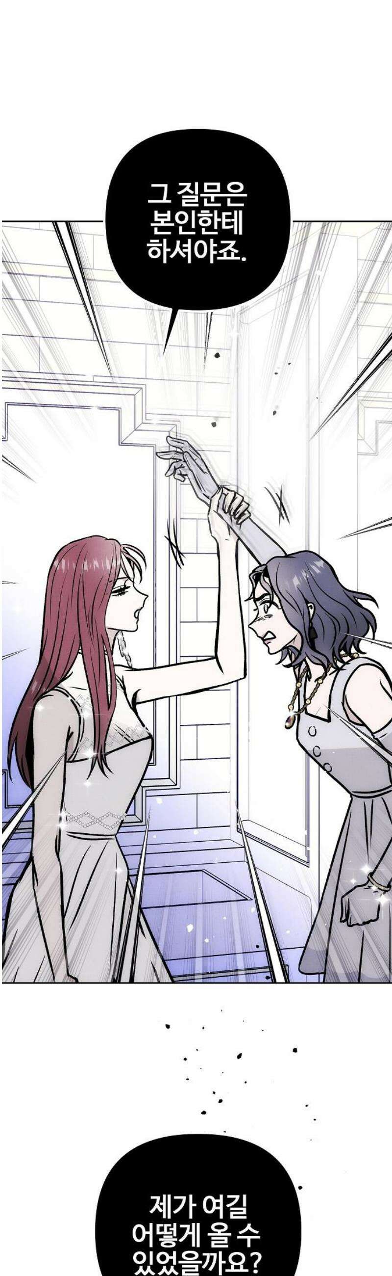 너에게로 중독 76화 17