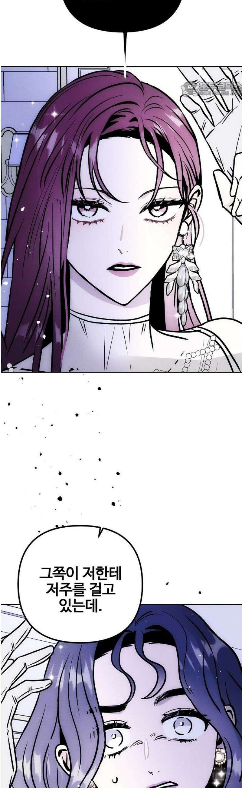 너에게로 중독 76화 18