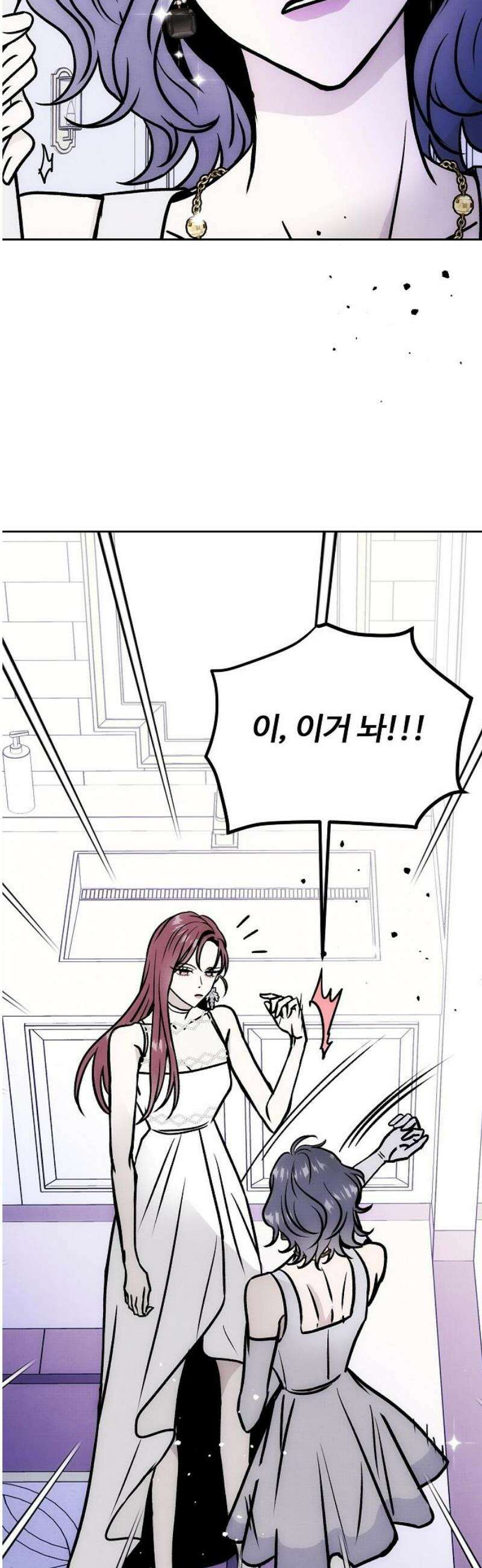 너에게로 중독 76화 19