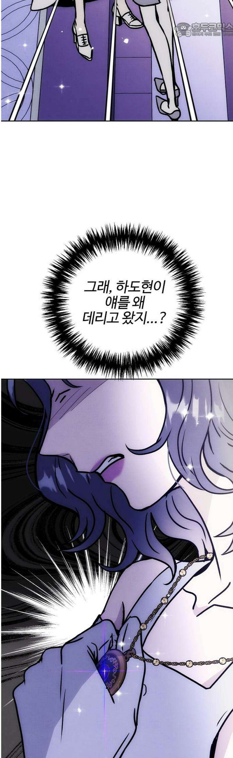 너에게로 중독 76화 20