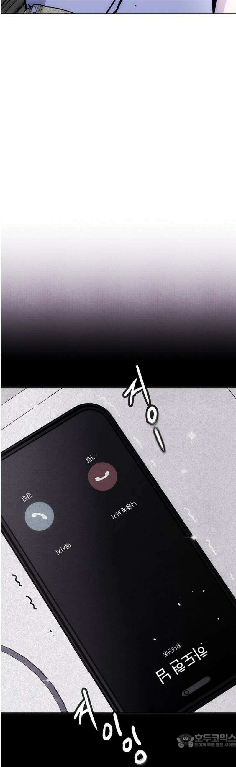 너에게로 중독 76화 21
