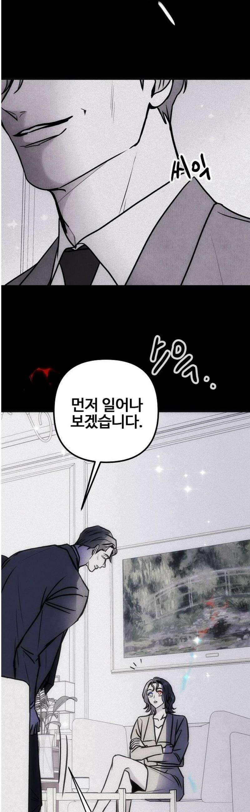 너에게로 중독 76화 22