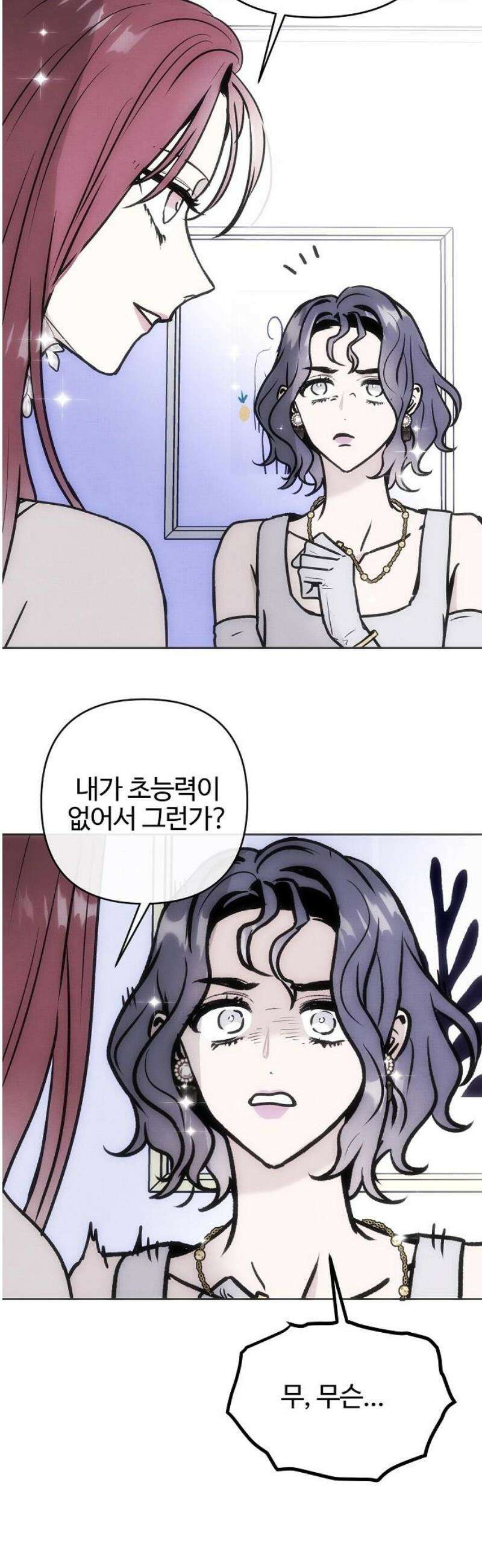 너에게로 중독 76화 28