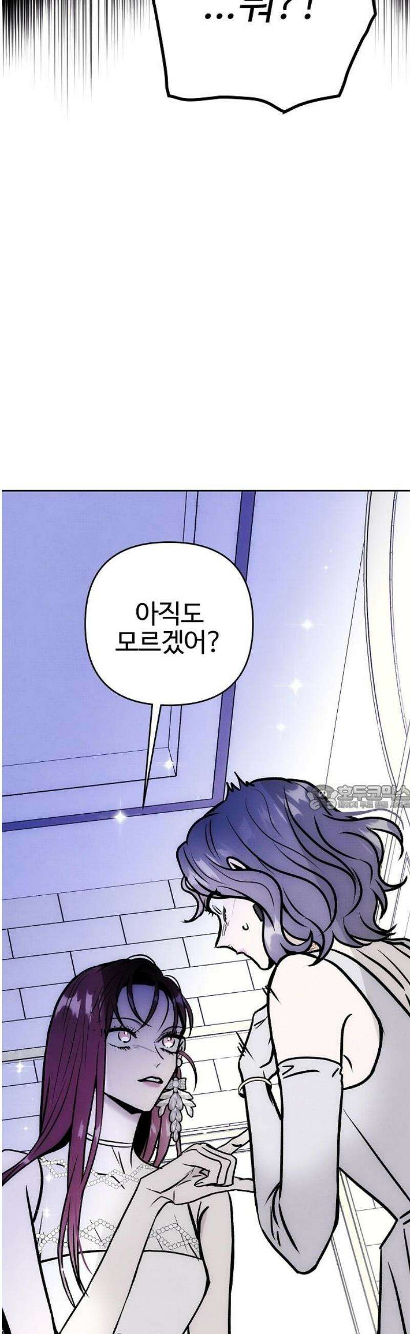 너에게로 중독 76화 31
