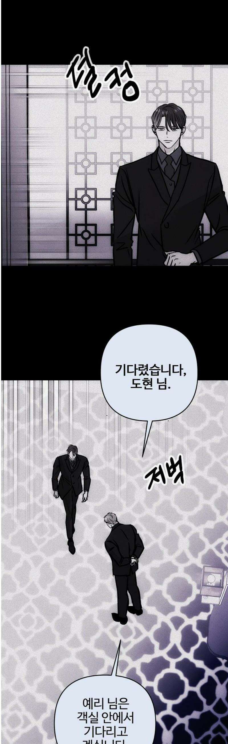 너에게로 중독 76화 38