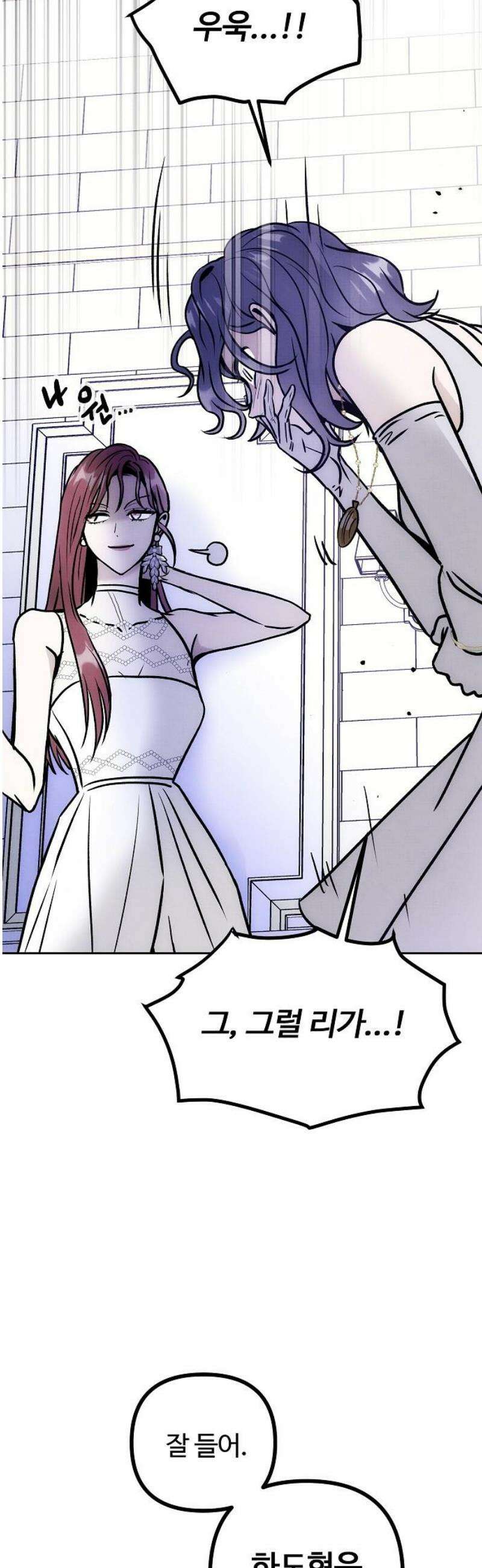 너에게로 중독 76화 40