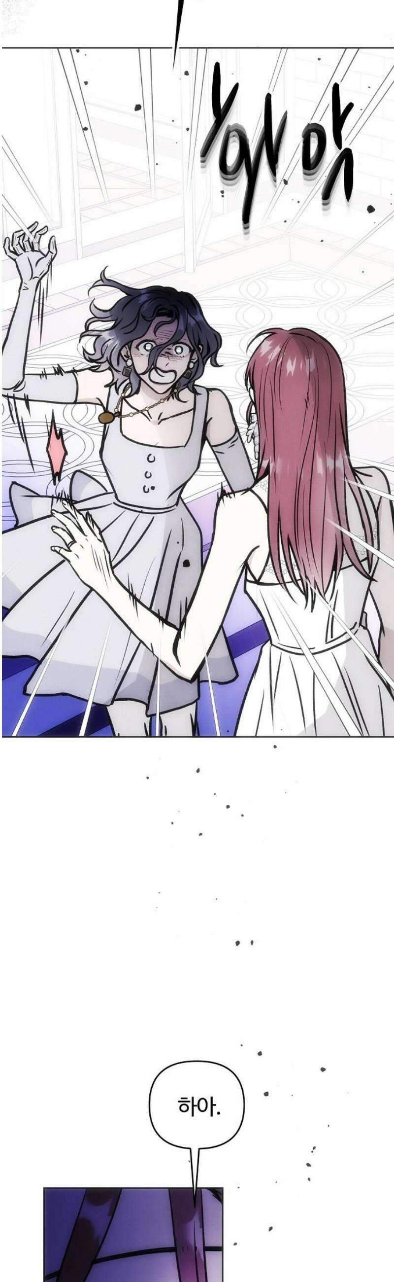 너에게로 중독 76화 44