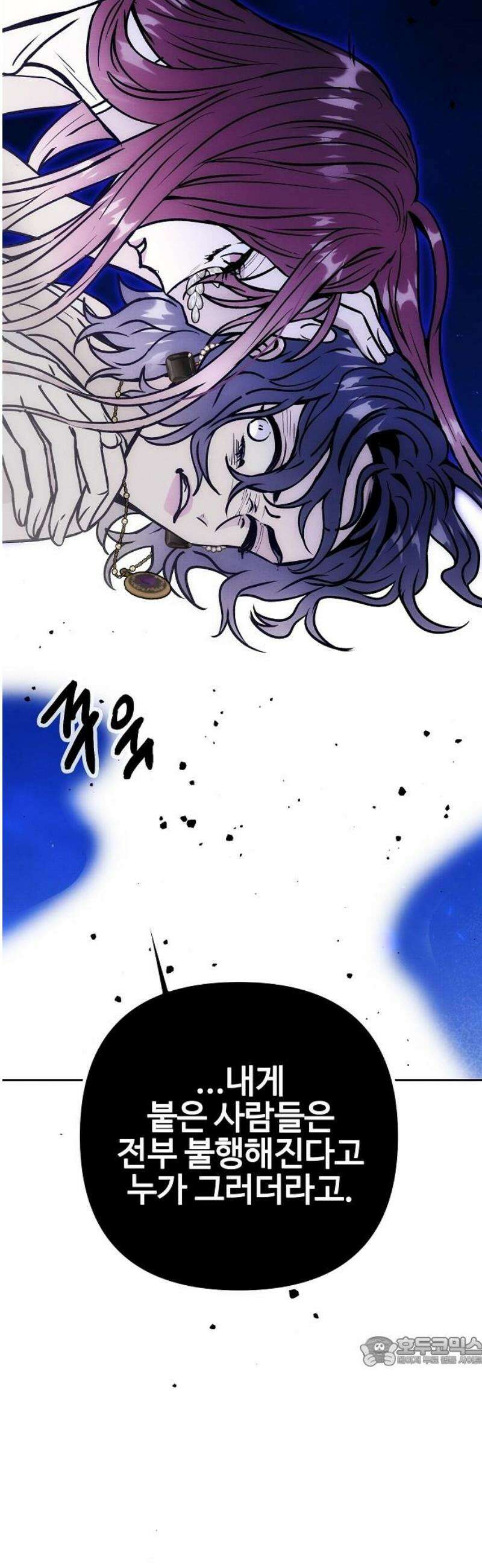 너에게로 중독 76화 50