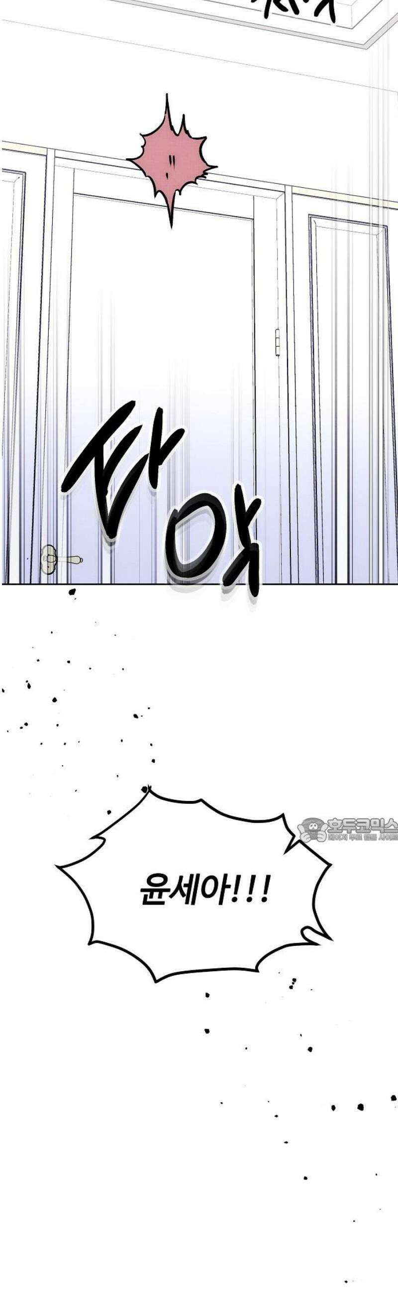 너에게로 중독 76화 56