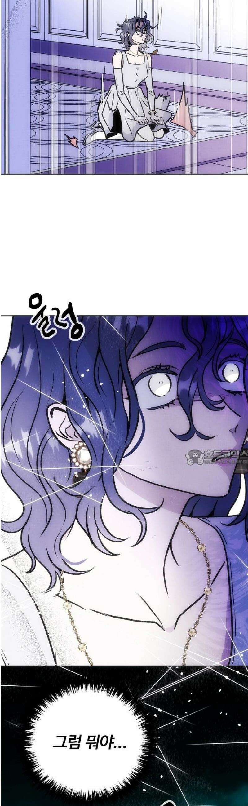 너에게로 중독 76화 58