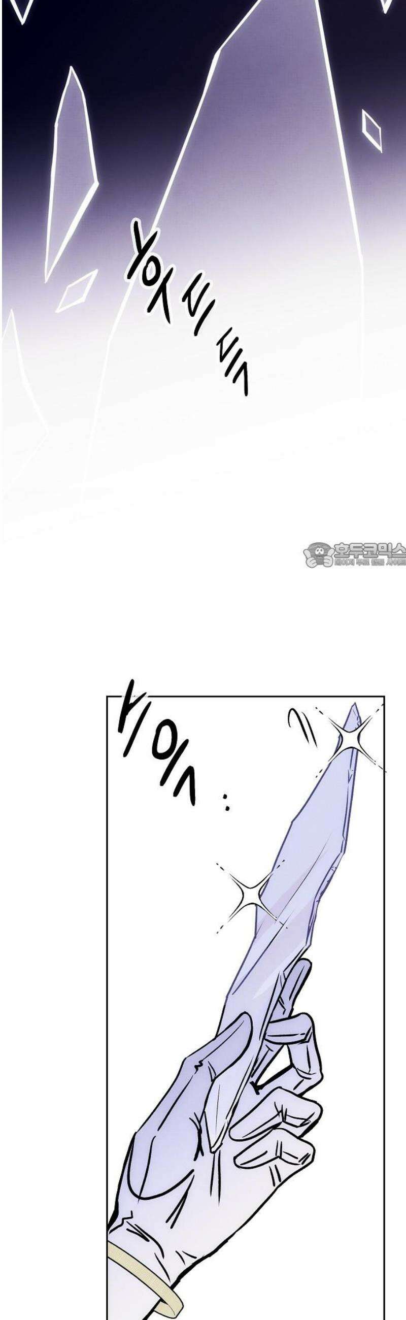 너에게로 중독 76화 62
