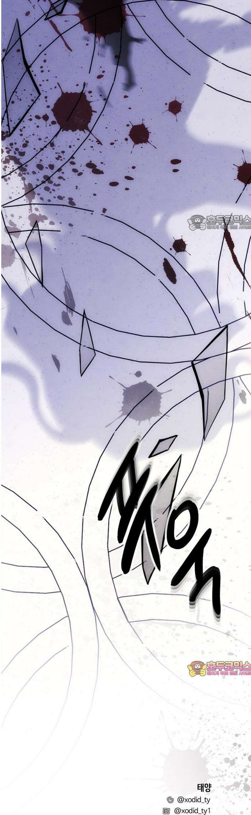 너에게로 중독 76화 66