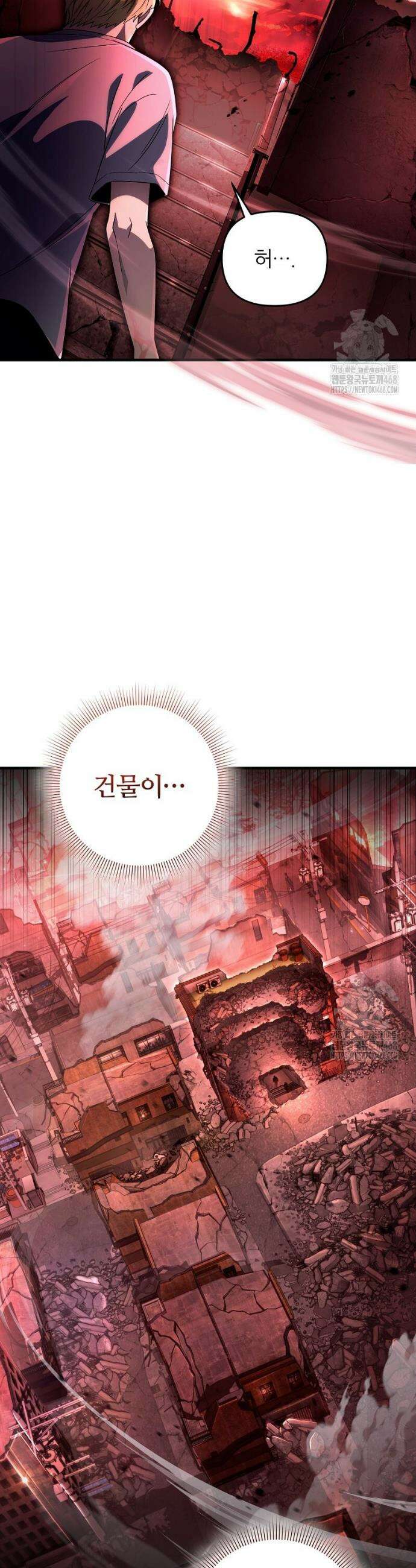 이세계 착각 헌터 53화 10