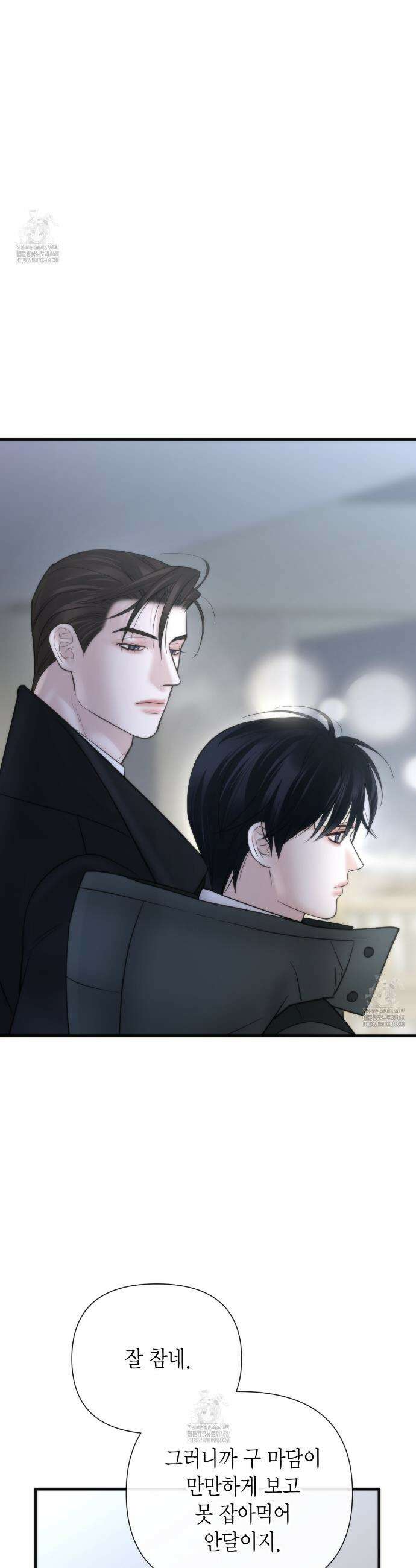 삼팔 32화 5