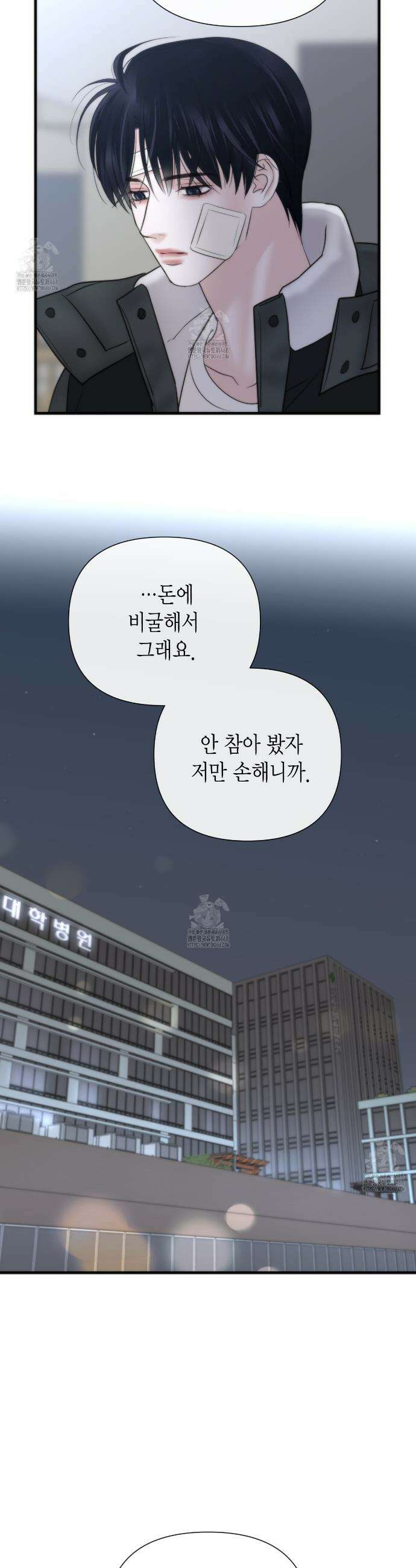 삼팔 32화 6