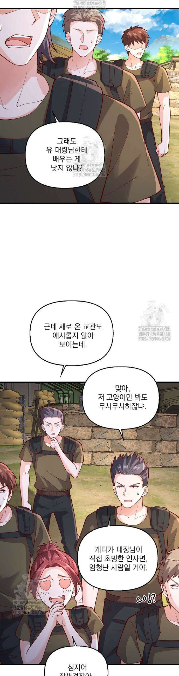 현세로 귀환한 최강 신선 370화 3