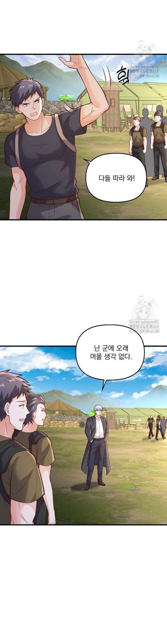 현세로 귀환한 최강 신선 370화 5