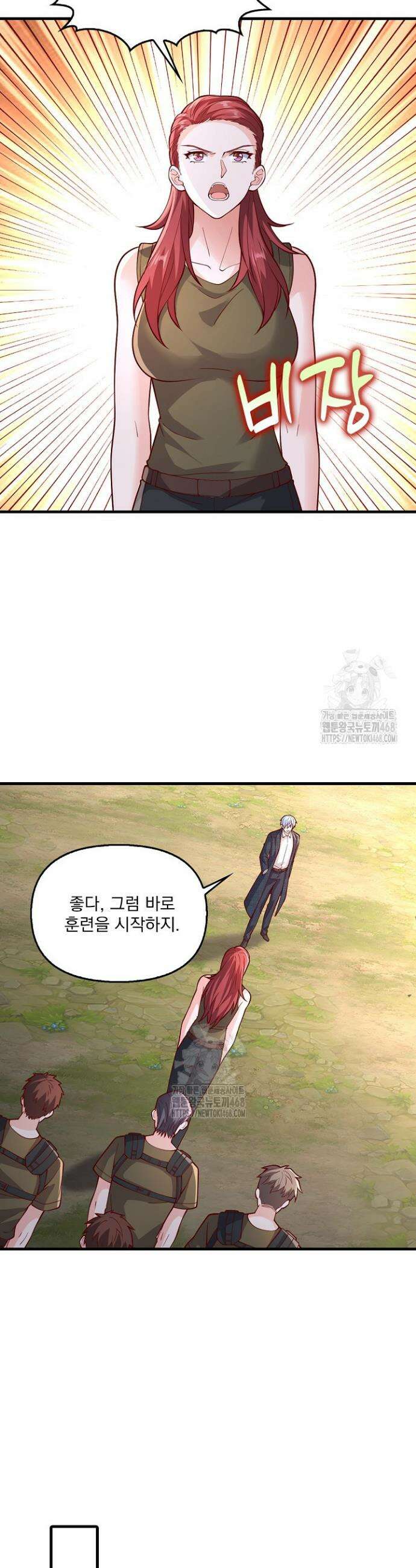 현세로 귀환한 최강 신선 370화 7