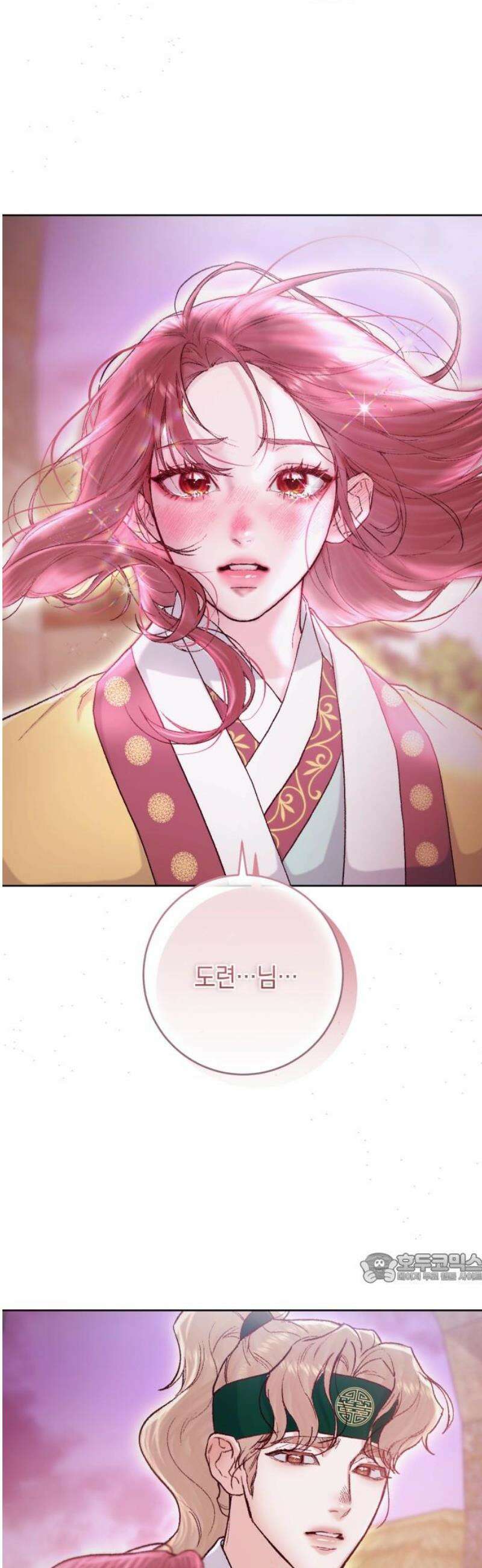 마이 데몬 48화 2