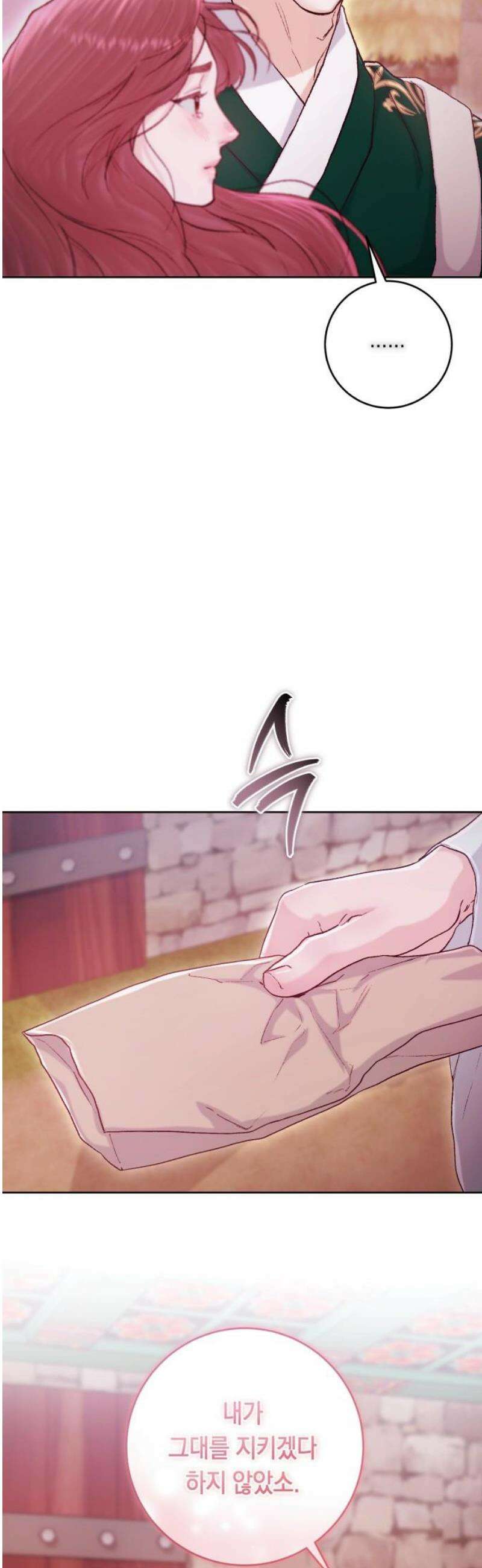 마이 데몬 48화 3