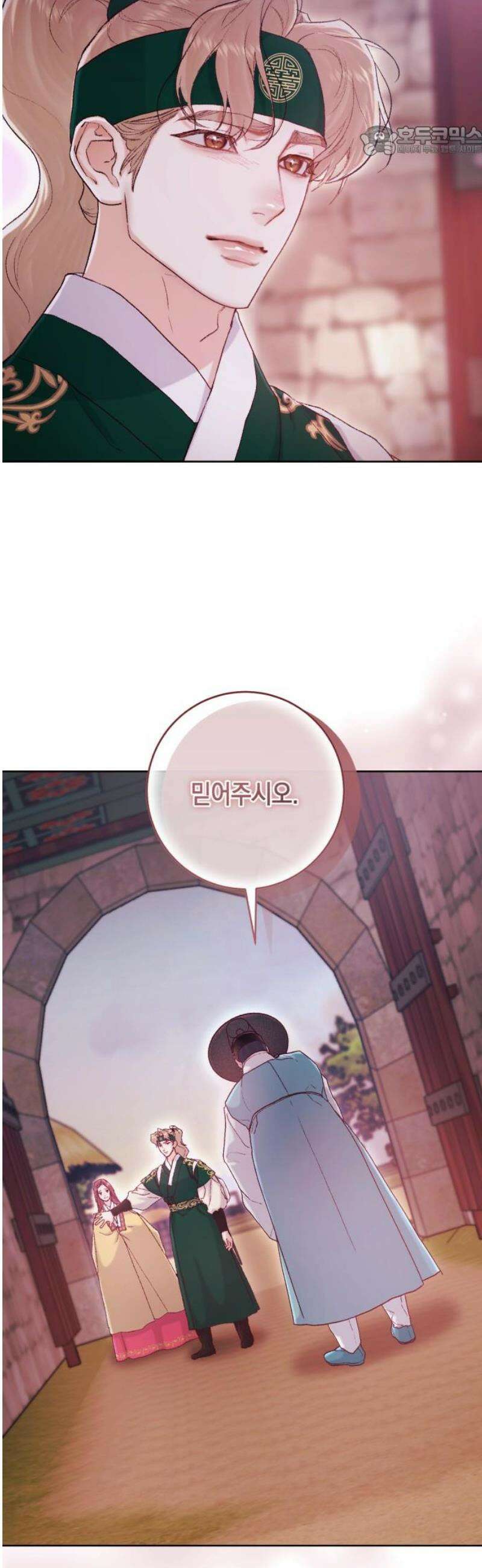 마이 데몬 48화 7